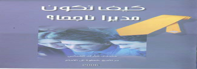 سلسلة التميز والنجاح - 18 كتيب سلسلة التميز والنجاح - 18 كتيب